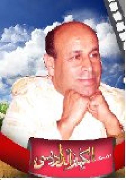 الحداثة الشعرية العربية ج2 بين الحادة والمعاصرة