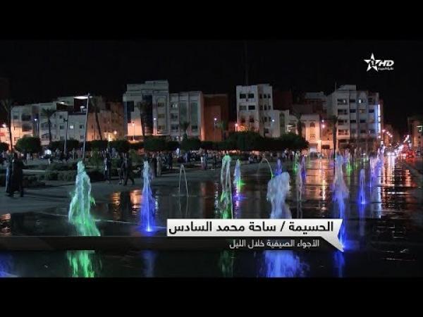 الأجواء الصيفية المسائية بساحة محمد السادس بالحسيمة