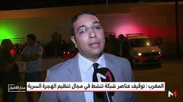 تفاصيل توقيف شبكة تنشط في مجال تنظيم الهجرة السرية