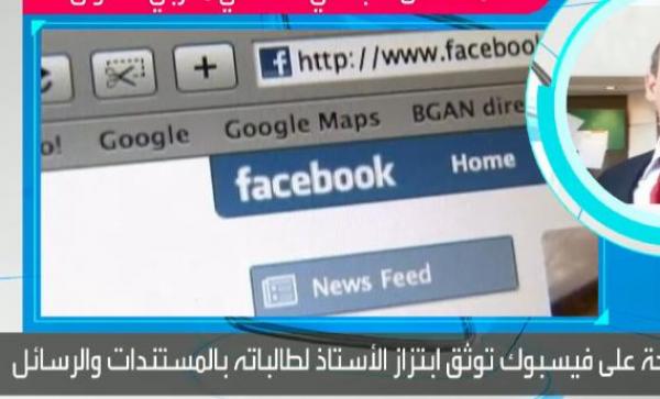 الجنس مقابل الدرجات.. فضيحة أستاذ ابتز طالباته على العربية