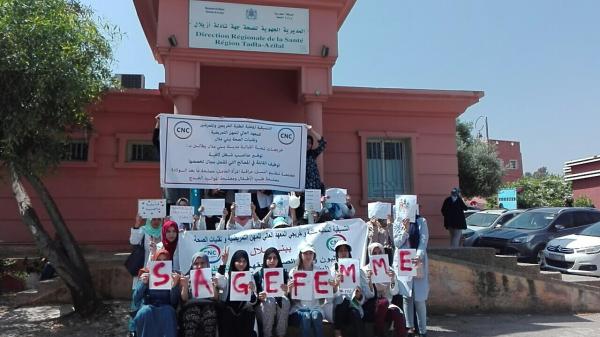 القابلات المعطلات يحتجن ويعرين الوضع الصحي الخطير في وفيات الأمهات والمواليد ويصرخن:" فالقرايا قهرتونا فالوظيفة وهمتونا" (فيديو)