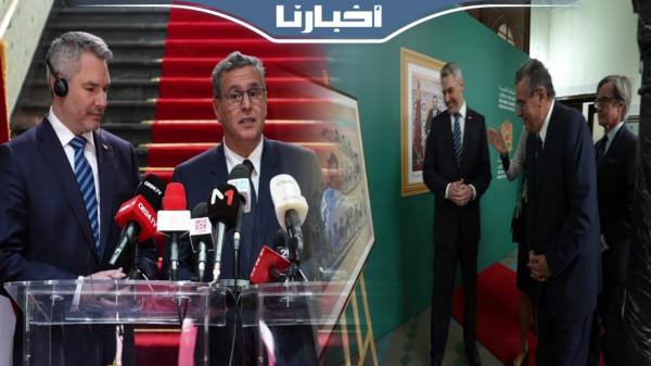 تصريح أخنوش عقب لقاء المستشار الفيدرالي لجمهورية النمسا