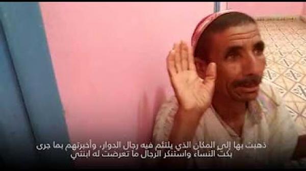 أب يحكي قصة اغتصاب ابنته  بتارودانت