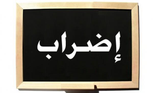 دخول اجتماعي ملتهب على إيقاع الإضراب و سيف الاقتطاعات يضعف حماس المشاركة فيه