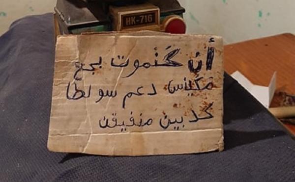 سلطات فاس تكشف عن روايتها الرسمية حول انتحار صاحب الرسالة المؤثرة التي غزت الفايسبوك