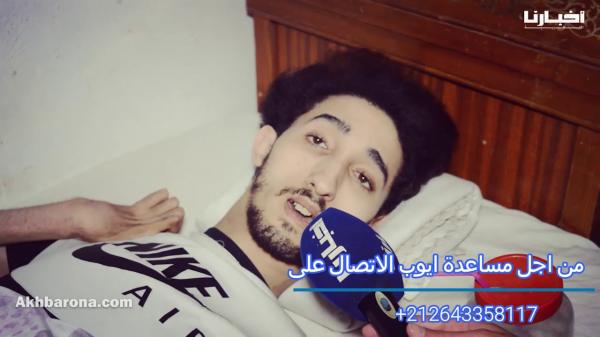 وافينك أوزير الصحة..الشاب "أيوب" يحكي قصة الخطأ الطبي اللي خرج ليه على مستقبلو