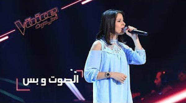 بالفيديو: المغربية  نهاد ضريف تخطف قلب أحلام في "ذا فويس"