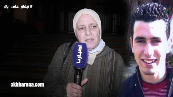 تفاصيل تعرف لأول مرة في قضية التهامي بناني المختفي منذ 14 سنة ووالدته:بغيت نشوف ولدي حـي أو ميـت