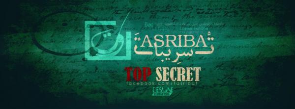 مشرفون على أكبر صفحات "التسريبات" : لن نسرب الامتحان هذه السنة... انتهينا من هذا العمل وتبنا الى الله