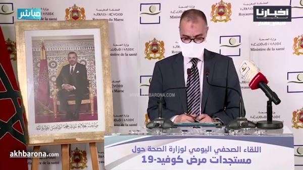 الحصيلة اليومية للجائحة بالمغرب .. الأحد 12 أبريل