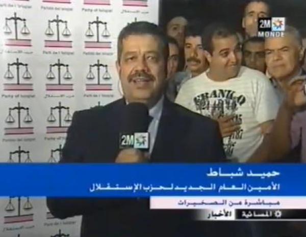 شباط بعد انتخابه أمينا عاما لحزب الاستقلال