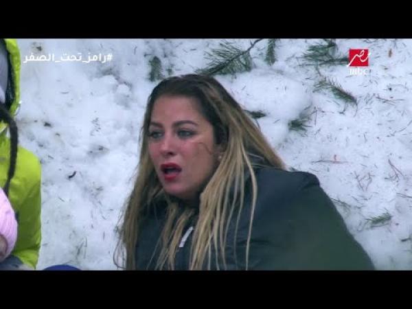 الحلقة 2 : ريم مصطفي تفقد النطق في رامز تحت الصفر