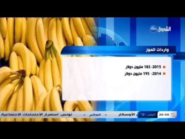 بعد الحليب .. الموز في الجزائر يتجاوز 400 دينار للكلغ .. والشراء لمن استطاع إليه سبيلا