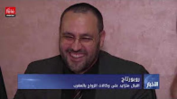 إقبال متزايد على وكالات الزواج بالمغرب