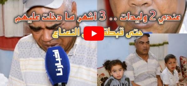 حينما يبكي الرجال : معاق 30 عام وهو خدام في "شواية" جاو السلطة هرسو ليه كروستو ومول الكراء قالو خوي