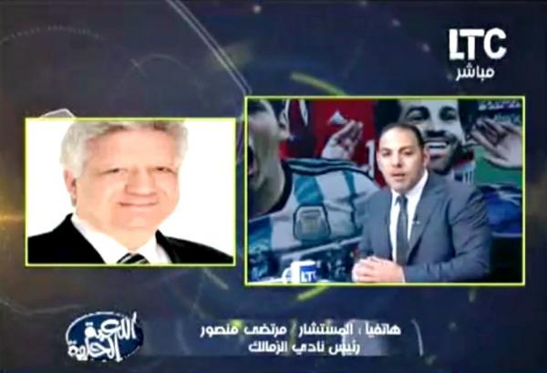 خطير جدا : رئيس الزمالك يتهم الوداد البيضاوي باستعمال اساليب السحر و الشعوذة و ارشاء الحكم ( الفيديو )