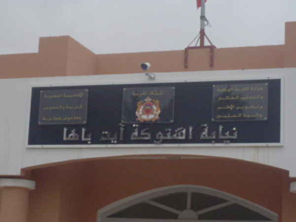 كاميرات بالنيابة الاقليمية باشتوكة ايت باها