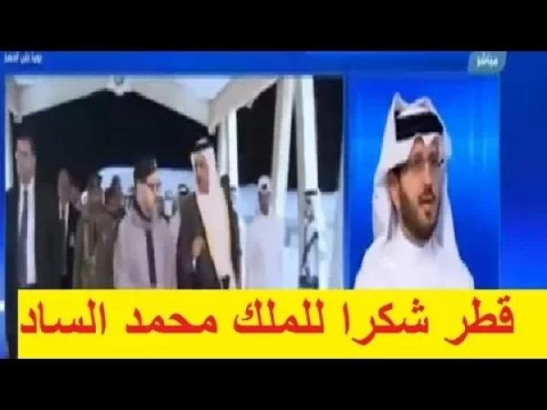 شاهد الاعلام القطري يشكر الملك محمد السادس على موقفه الحكيم و الشهم اتجاه دولة قطر