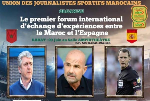 تبادل الخبرات بين المغرب وإسبانيا محور الملتقى الدولي الأول لاتحاد الصحفيين الرياضيين المغاربة بالرباط