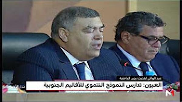 العيون .. وفد وزاري يتفقد عددا من المشاريع الجهوية