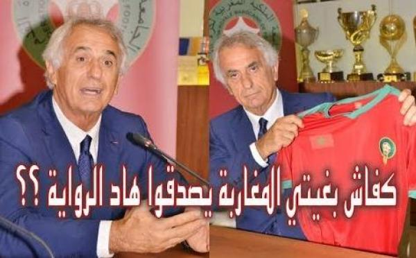 فين هو اللوجيك: خاليلوزيتش .. سامحت في راتب بـ 200 مليون باش ندرب المغرب بـ 80 مليون فقط