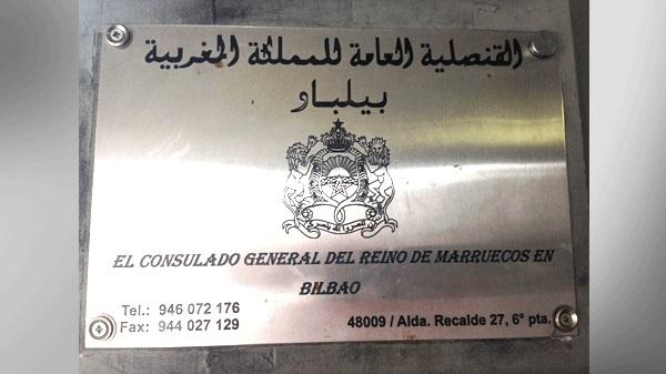 لقاء في بلباو يؤكد أهمية مخطط الحكم الذاتي في إنهاء النزاع المصطنع حول الصحراء المغربية