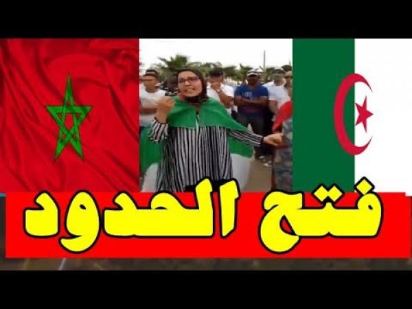 كلام رائع من جزائرية تقطن بمدينة وجدة في وقفة لفتح الحدود المغربية الجزائرية