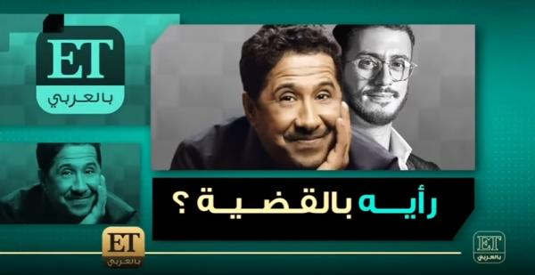 الشاب خالد يهاجم سعد لمجرد في أجرأ تصريحاته.. سعد "ضيع روحه"