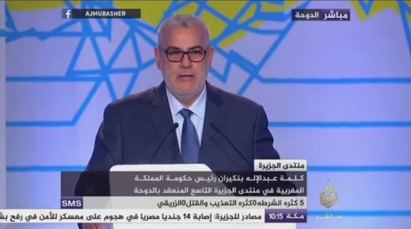 كلمة عبدالإله بنكيران رئيس الحكومة المغربية في منتدى الجزيرة
