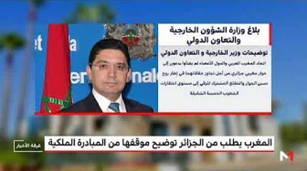 لماذا لم تعلن الجزائر عن موقف رسمي إزاء مبادرة الملكية؟