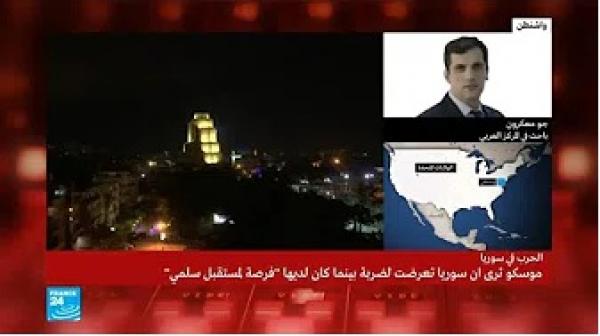 هل سترد روسيا على الضربات العسكرية على سوريا؟