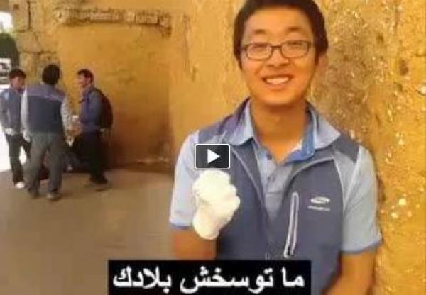 كوريون يجمعون أزبال المغاربة بالجديدة ويقولون : ''متوسخوش بلادكم ''