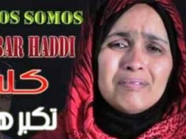 البرلمان البرتغالي يرفض "ملتمس تضامن" مع المدعوة تكبر هدي