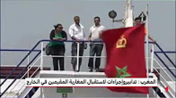 المغرب .. تدابير وإجراءات لاستقبال المغاربة المقيمين في الخارج