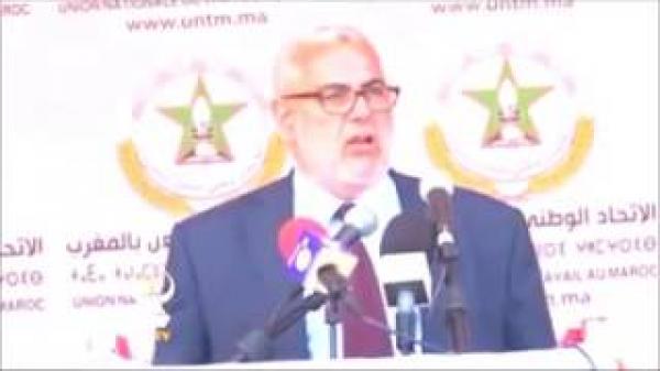 بنكيران بجبهة صحيحة في خطبته : معدل أجر الموظف في المغرب 7500 درهم !!!