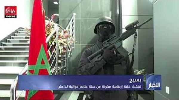 تفكيك خلية إرهابية مكونة من ستة عناصر موالية لداعش بطنجة