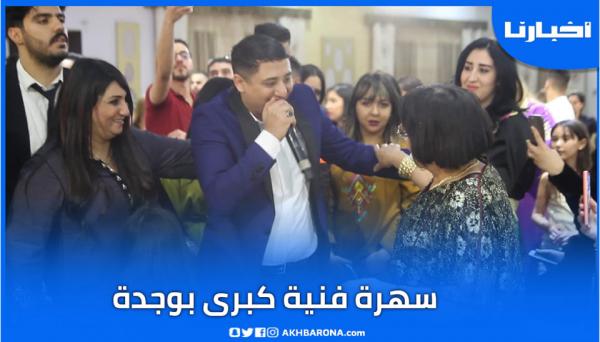 سهرة فنية كبرى بوجدة بحضور نجوم الفن الجزائري ..رضا الطلياني وفيصل الصغير