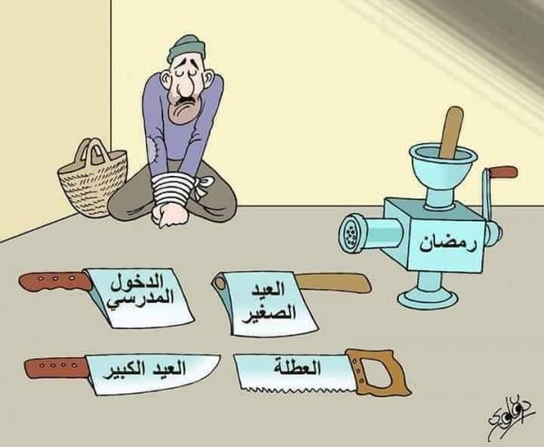 الله المعين