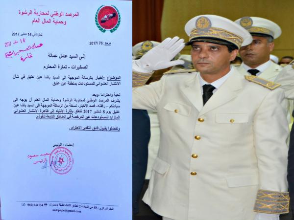 بالوثائق : المرصد الوطني لحماية المال العام يفجر فضائح عقارية بالجملة بعين عتيق ويطالب عامل الإقليم بوقف النزيف