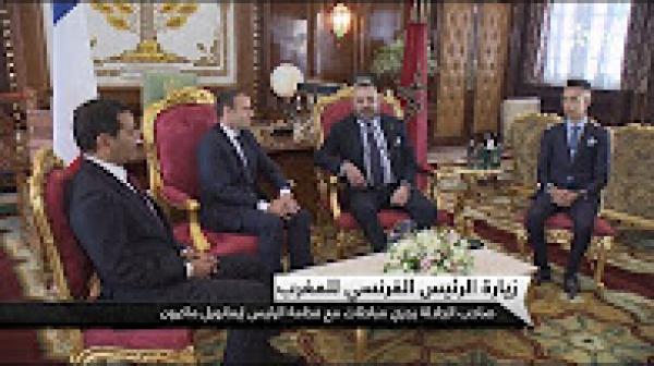 الملك يجري مباحثات مع الرئيس الفرنسي ايمانويل ماكرون