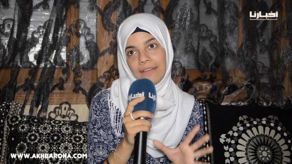 شيماء حياتي طالبة سورية تحضر لإمتحانات الباكالوريا بالمغرب و طموحها أن تصبح إعلامية بارزة