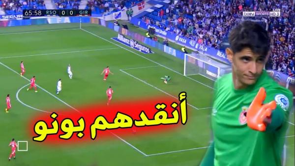 العنكبوت يتعملق اليوم وينقد فريقه من الهزيمة بتصديات عالية