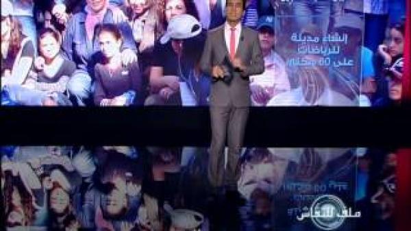 طنجة الكبرى ... على طريق الحواضر العالمية