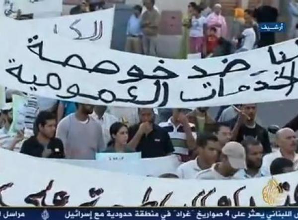 انسحاب العدل والاحسان من حركة 20 فبراير على الجزيرة 