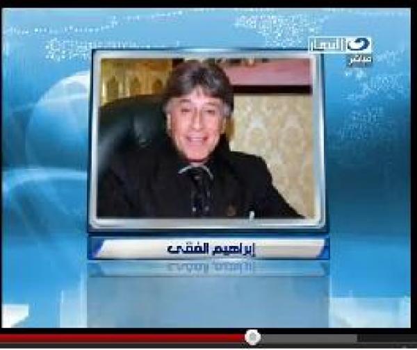وفاة إبراهيم الفقى وشقيقته وخادمته فى حريق هائل بالشقة التي يقيم بها