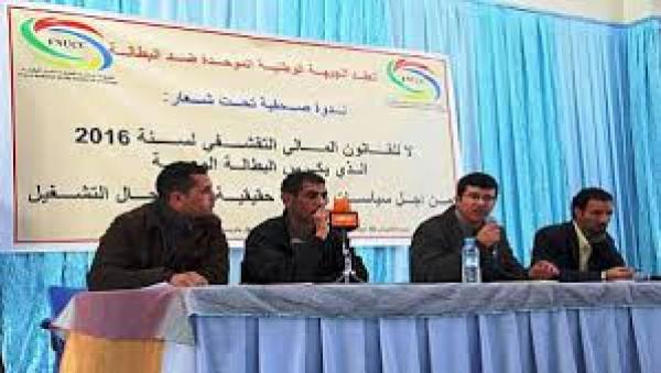 القوات العمومية تمنع مؤتمرا وطنيا مرخصا لشبيبة "النهج الديمقراطي"‏