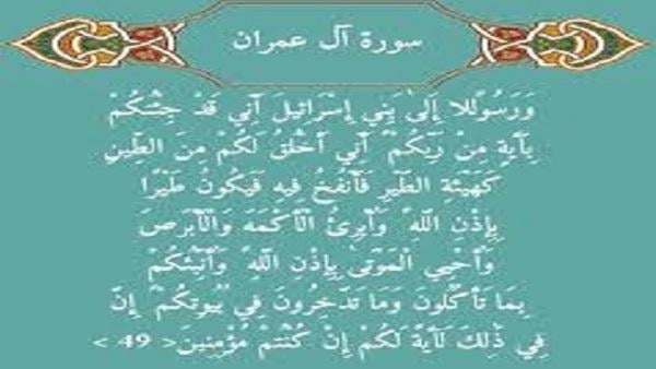 معجزة عيسى في إحياء الموتى