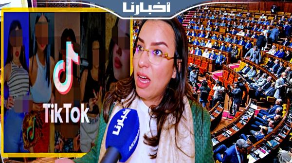 بكل جرأة.. كوكوس تنقل فضائح التيك توك إلى البرلمان وتطالب بحظر التطبيق..