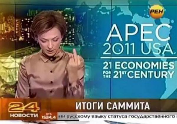 وقف مذيعة روسية وجهت اشارة باصبعها أثناء قراءة خبر عن اوباما 