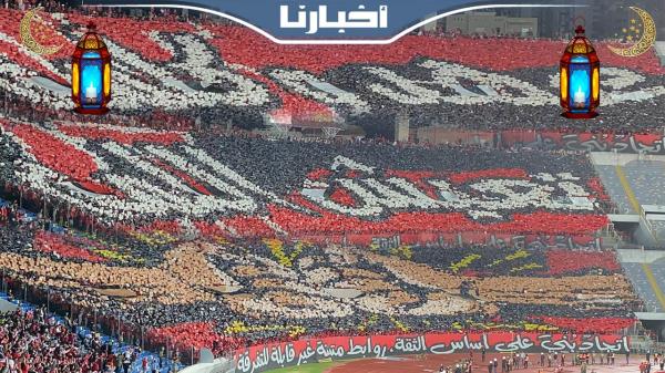 جماهير الوداد تبدع مجددا في المدرجات بتيفو رائع